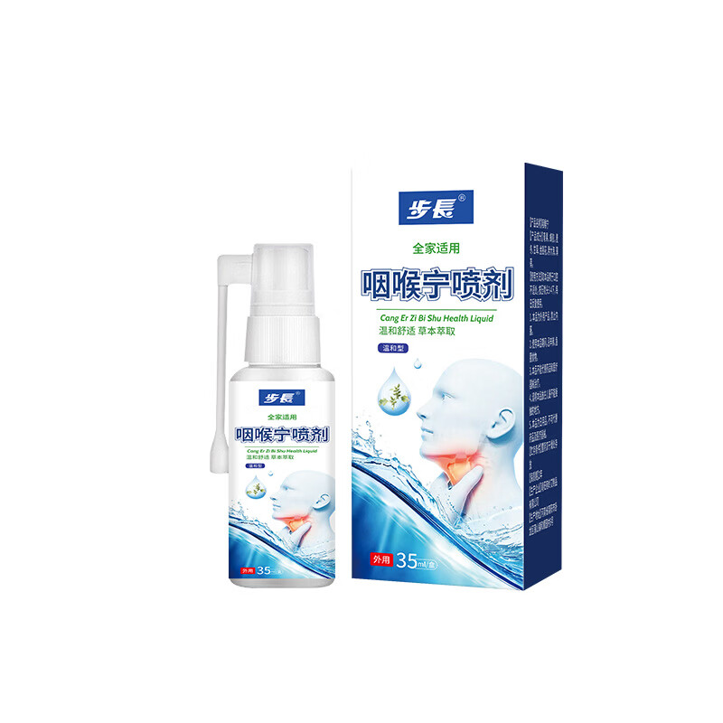 BEIYVS复方福可定口服溶液慢性咽炎化痰嗓子喉咙干痒干咳异物感喷剂 5瓶巩固装【不易反复】 【官方直售】