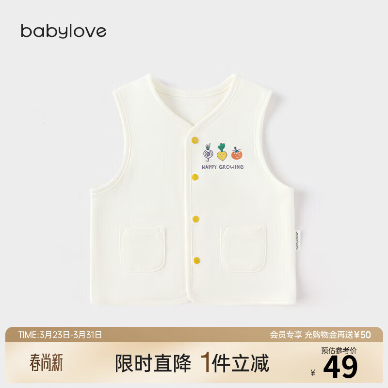 babylove【清仓】【安心柔】婴儿马甲纯棉小马褂春秋男女宝宝宝外搭背心 知蔬达理-维他黄 73 cm