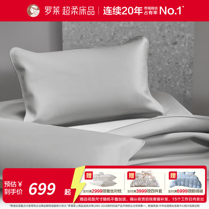 罗莱家纺A类超柔呼伦贝尔素彩头层牛皮席凉席空调软席全家适用 素彩头层牛皮枕套-灰色单只【74*48cm】 2米床