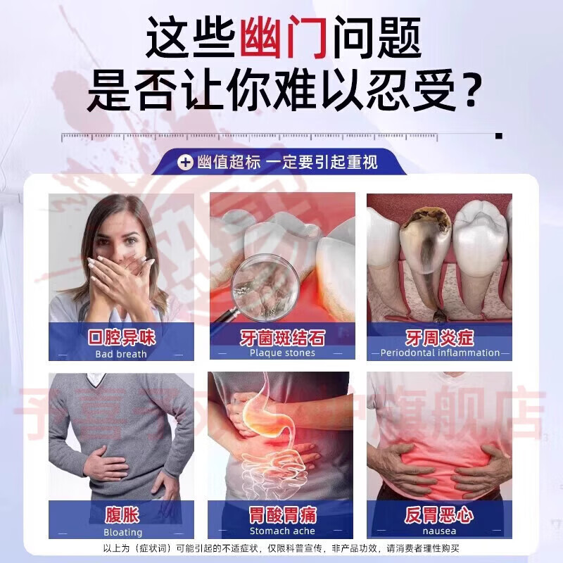 鹿角卉四海堂幽门口腔膏口臭幽门螺旋杆菌清新口气呵护牙龈官方 五支装 【全家呵护】 官方自售