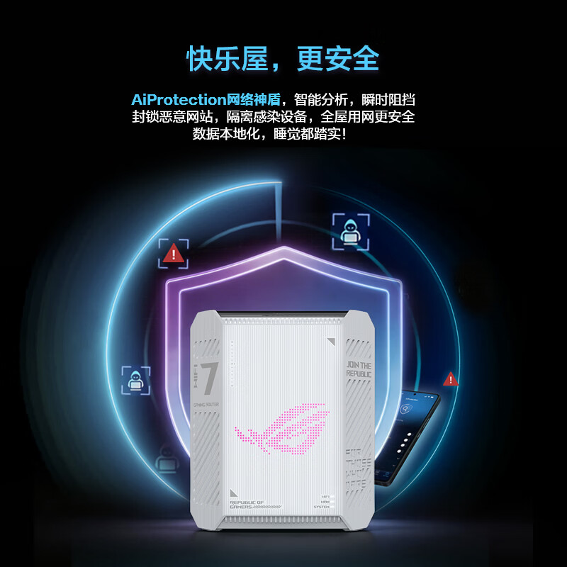 ROG魔盒Air WiFi7电竞Ai路由器家用无线千兆路由全2.5G口全屋wifi信号增强放大器 Aimesh随心组网