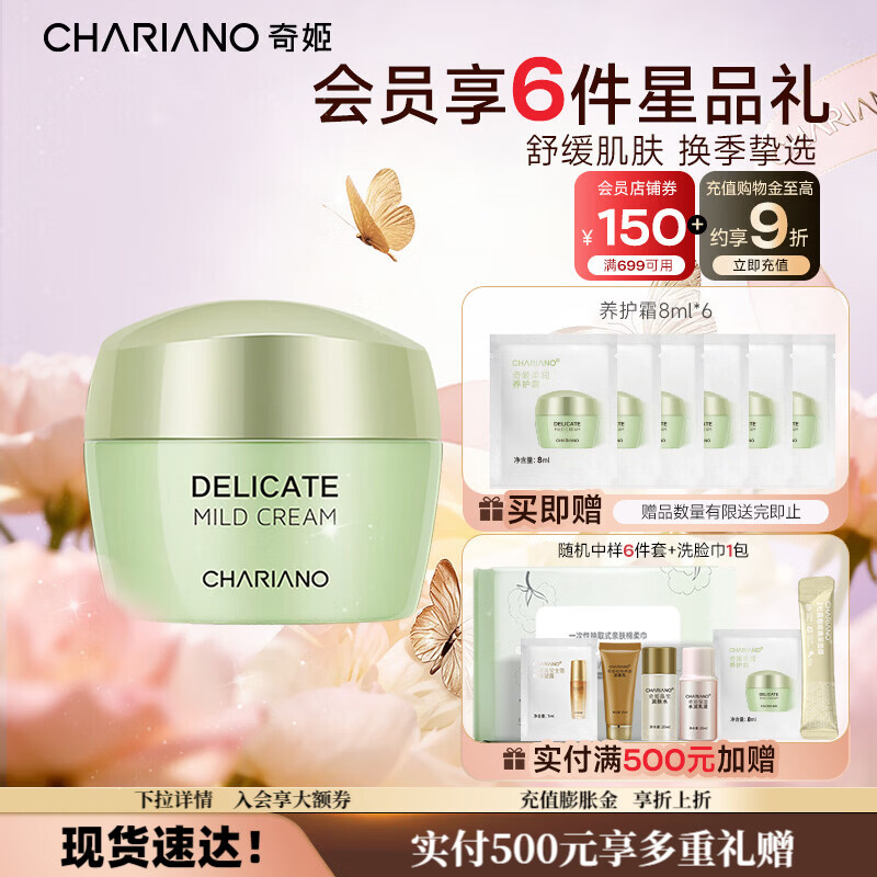 奇姬韩国柔润养护霜 舒缓肌肤锁水保湿面霜夏季 舒缓养护霜 50ml