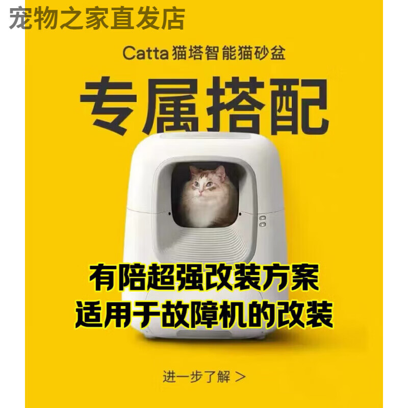 有陪（UNIPAL）貓砂盆未激活無法解鎖設(shè)備改裝自動(dòng)清理改裝貓塔改裝 自動(dòng)感應(yīng)清理