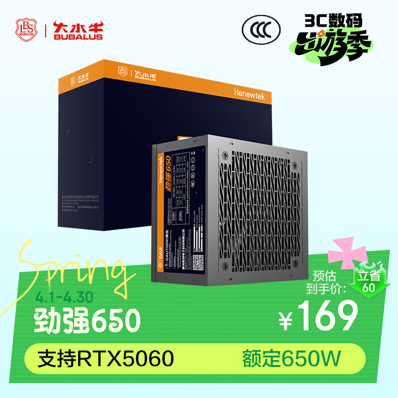 大水牛（BUBALUS）额定650W 劲强650台式主机电源（支持5060显卡/主动式PFC/12CM风扇/智能温控/支持背线）