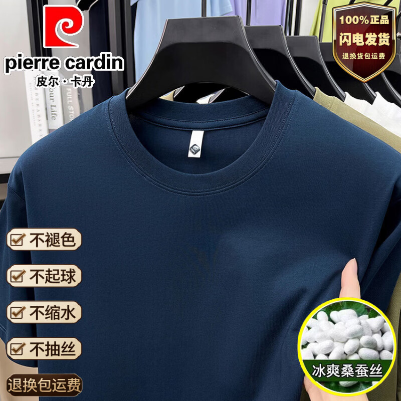 皮尔卡丹（pierre cardin）夏季高端桑蚕丝短袖T恤男圆领休闲黑色薄款透气纯色棉半袖上衣男 姜黄色 M 48