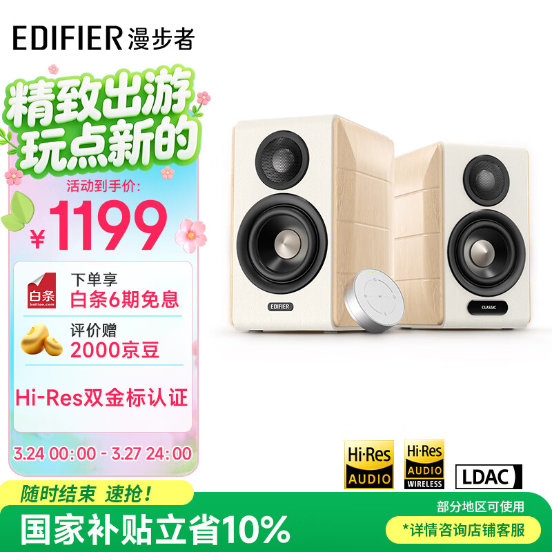 漫步者（EDIFIER）S880MKII 精致HIFI有源2.0音箱 高保真蓝牙连接 电脑音响 电视音响