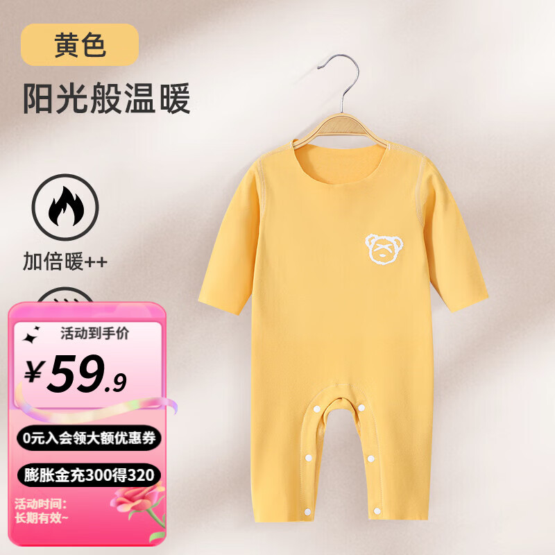 婧麒婴儿衣服秋冬德绒连体衣男女宝宝发热保暖新生儿打底睡衣冬款 黄色 90cm  【1-2岁建议体重9.5-13kg】