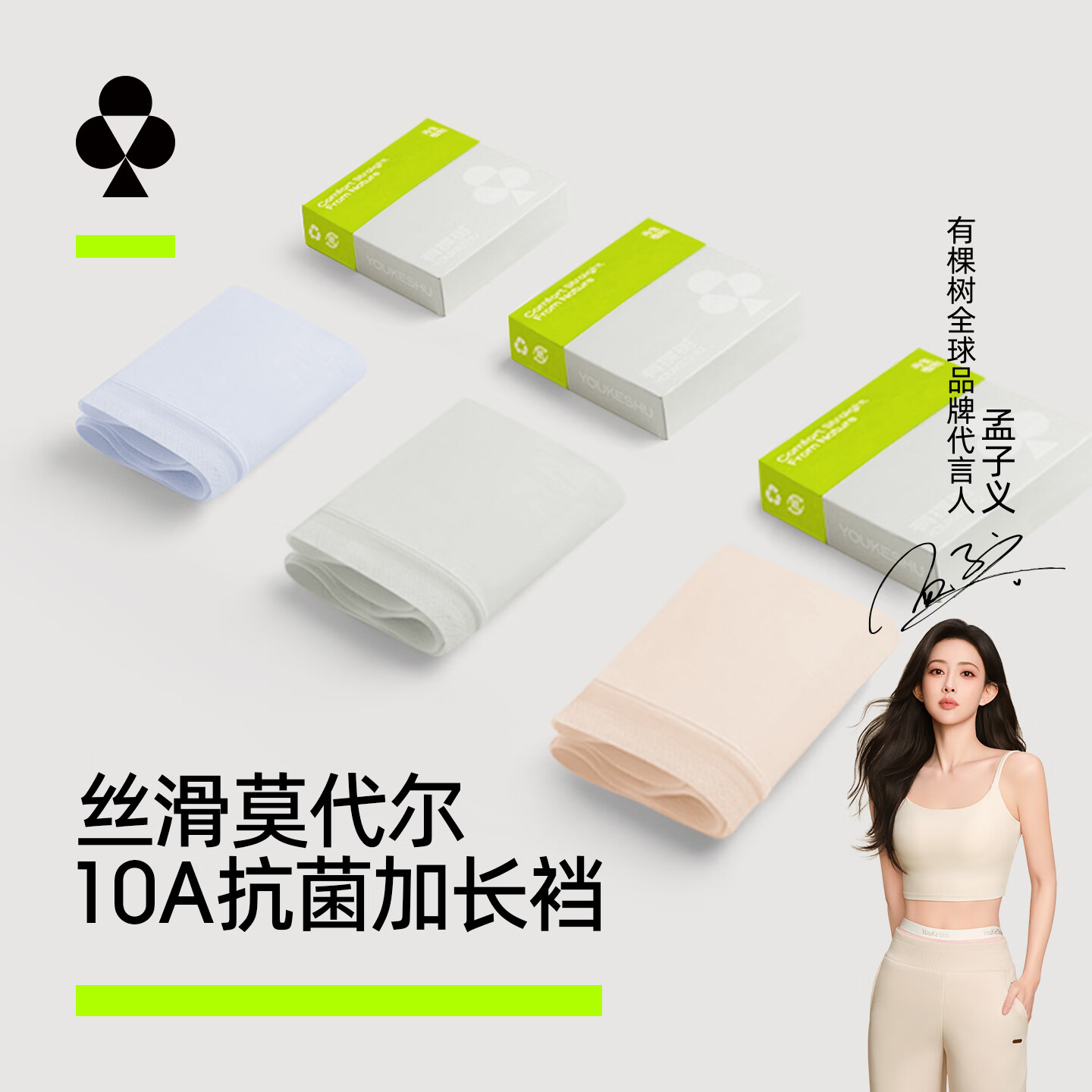 有棵树女士内裤女莫代尔10A抗菌加长棉裆高弹透气丝滑亲肤女生三角短裤