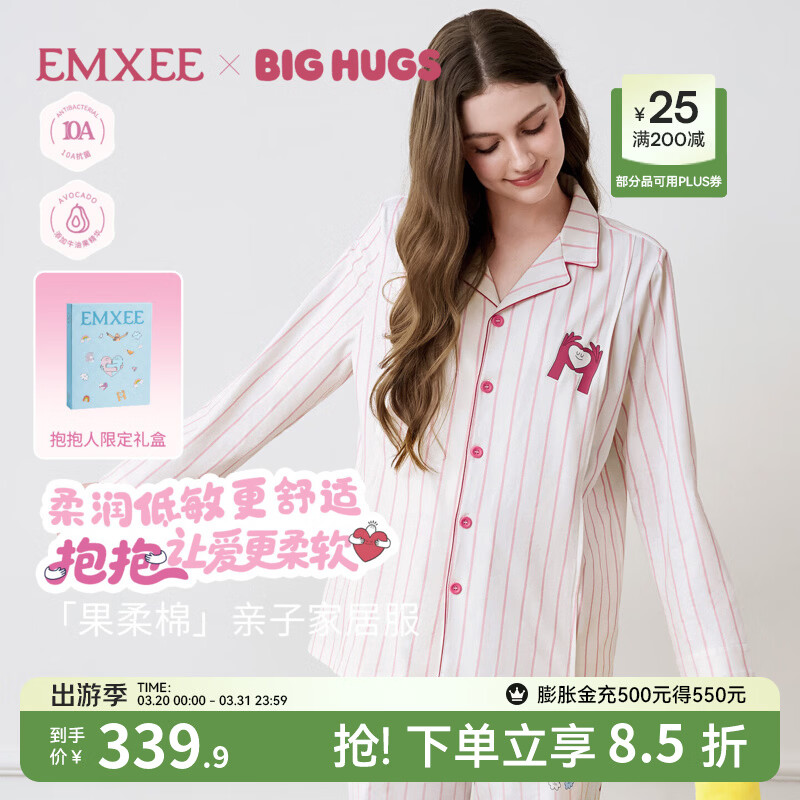 嫚熙（EMXEE）【抱抱人联名】秋冬季果柔纯棉孕妇哺乳睡衣月子服家居服套装 抱抱人-粉条纹（带哺乳口） L（适穿115-135斤）