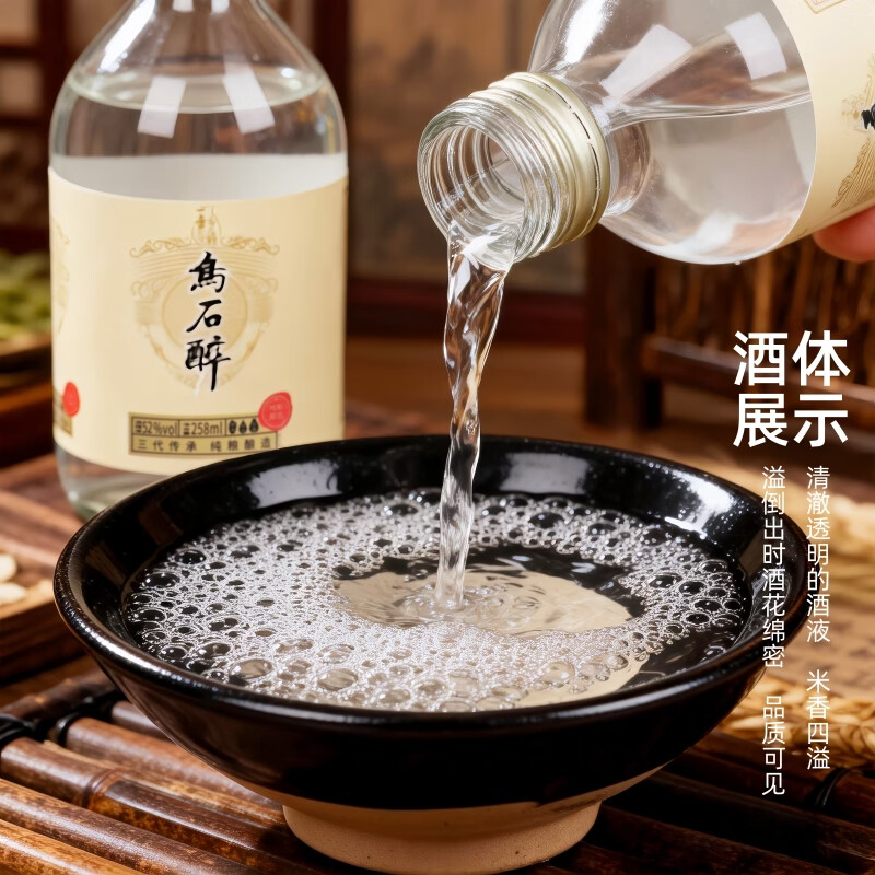 一壶乌石醉乌石米酒52度 纯粮酿造 入口绵柔不上头 高度白酒258ml/瓶 258mL 6瓶 乌石醉实惠装