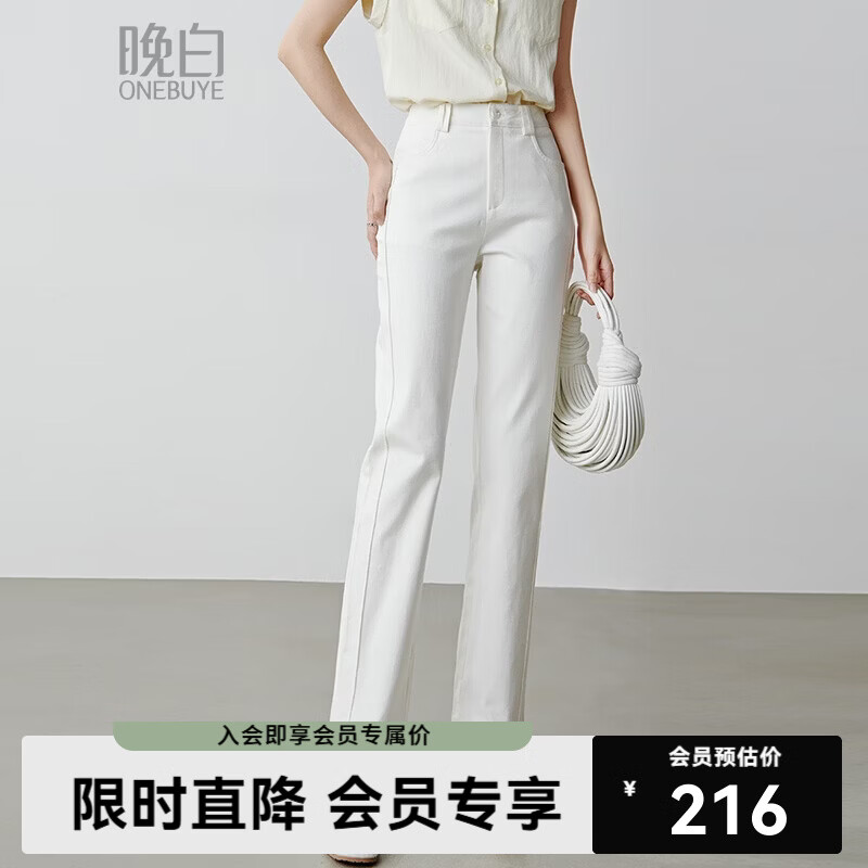 晚白2026年春款休闲棉料牛仔裤立体分割瘦瘦裤舒适高腰显瘦窄版直筒裤 米白色 28