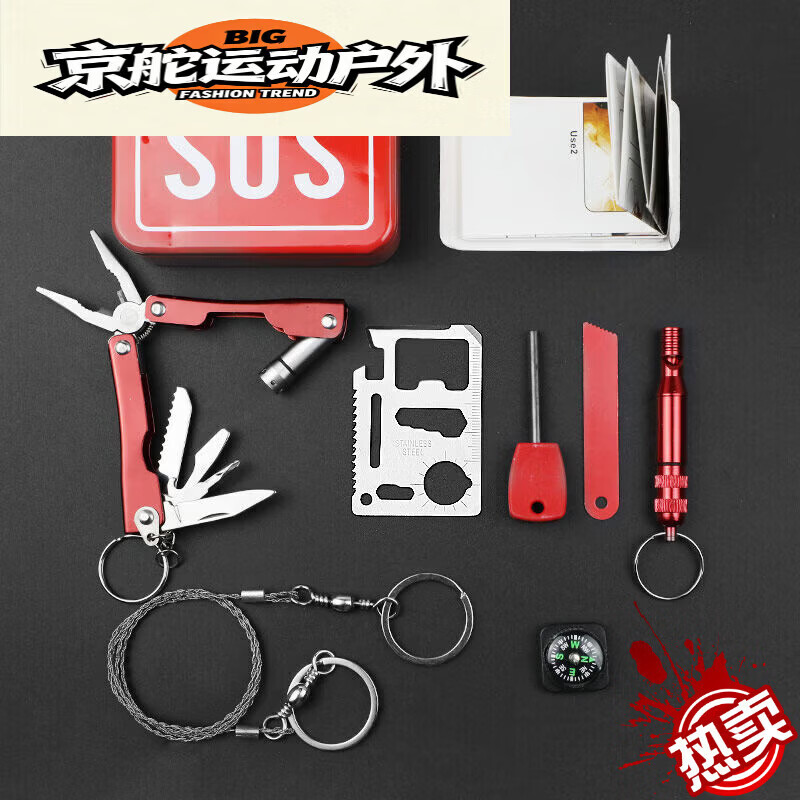 葵煦小红书野营多功能工具盒装备套装7件套 户外求生自救生 存急救 工具盒红色