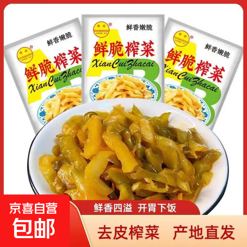 1元 榨菜丝50g 5包 拍3发4 到手共20包 - 线报酷