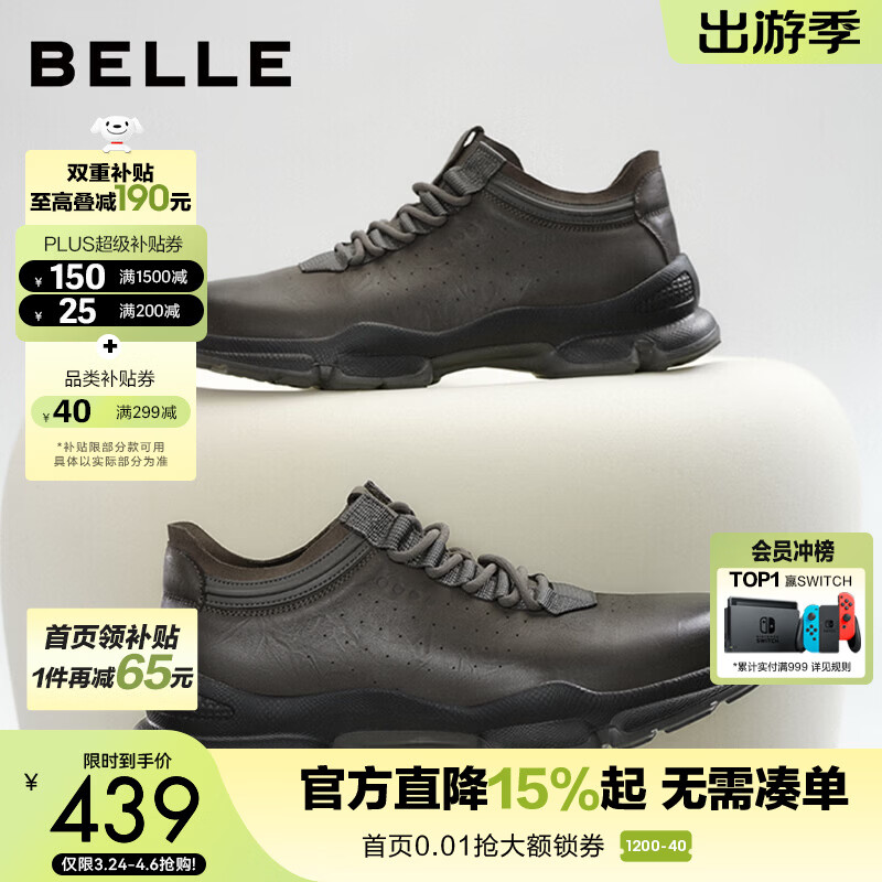 百丽厚底增高健步鞋男夏新抓纹牛皮户外透气休闲运动鞋A2215CM5预售 灰色 42 (260mm)