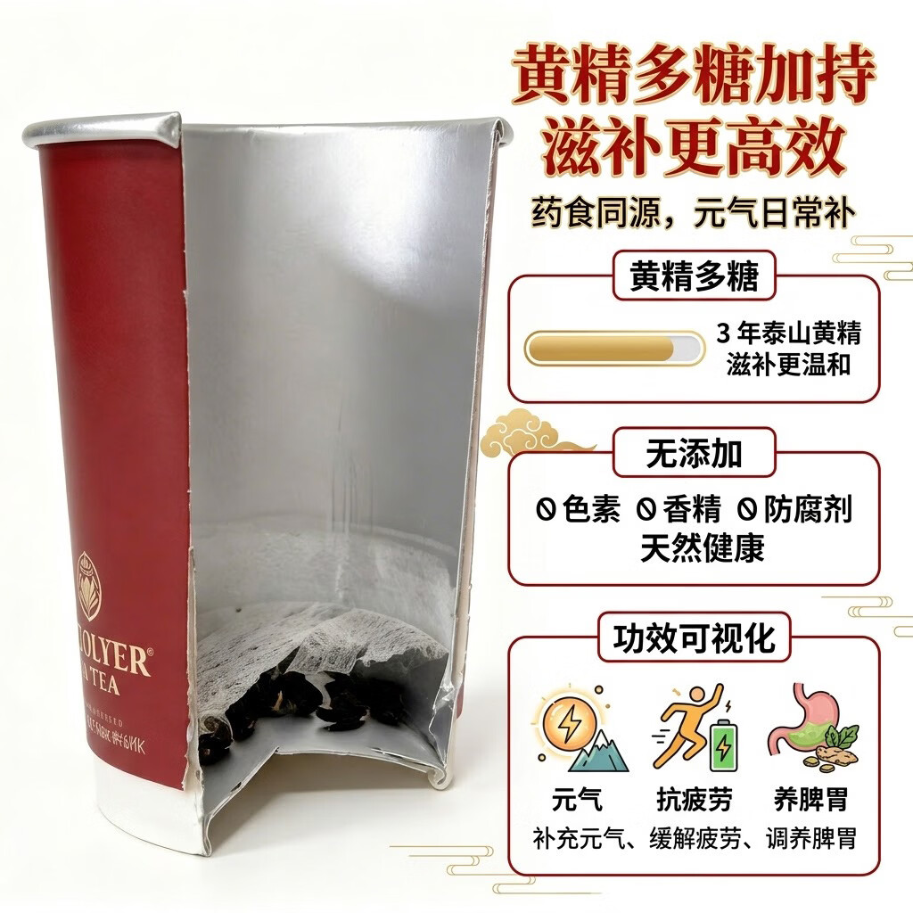 韩太医黄精杯茶冲泡饮一次性茶饮随手泡可反复冲泡办公室养生商务接待茶 黄精杯茶冲泡即饮 20g*3组 （2g/杯）