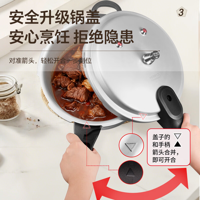 荣事达(Royalstar)高压锅燃气灶电磁炉通用压力锅小号快煮锅安全防爆家用锅具 1-2人/明火专用/3L 18cm