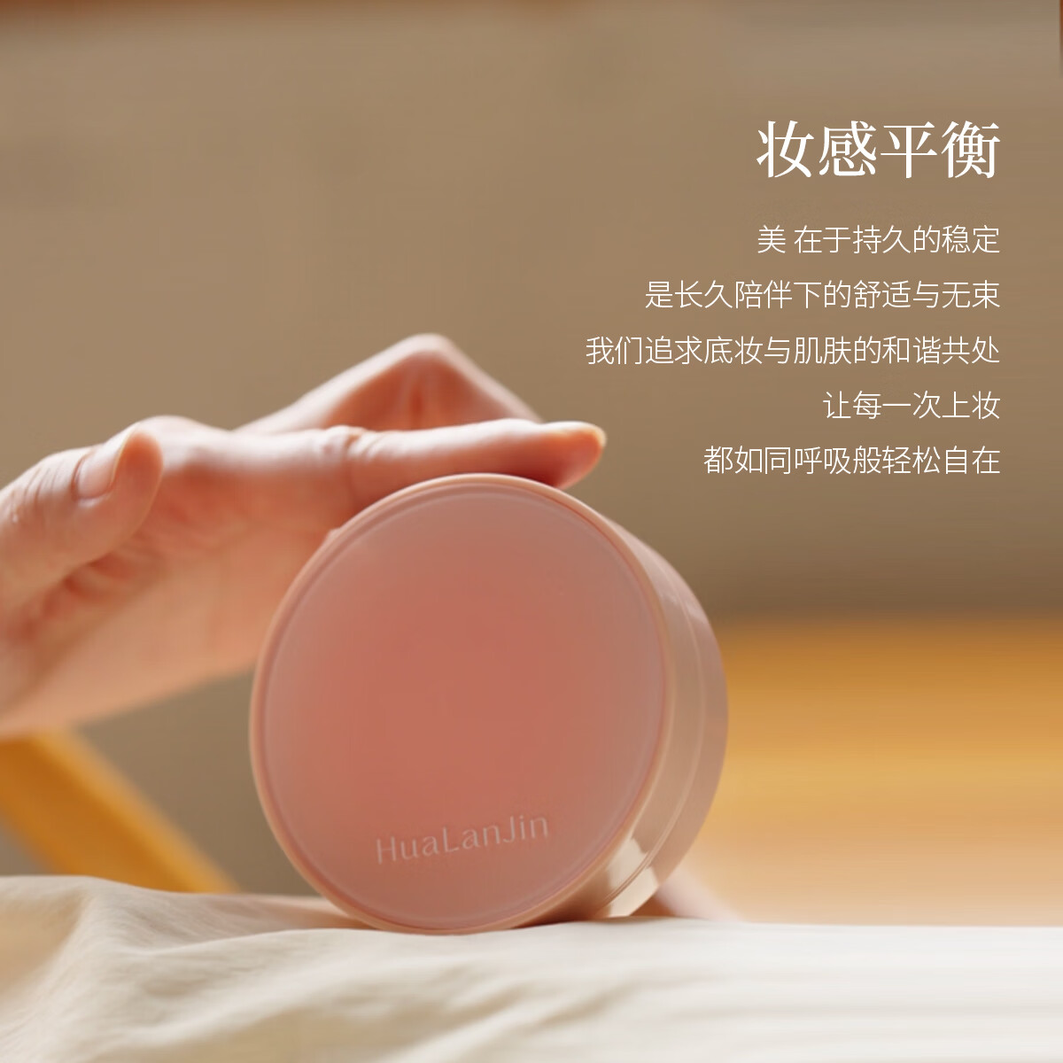 花兰槿养肤气垫霜水润轻薄美容修饰 1个正装