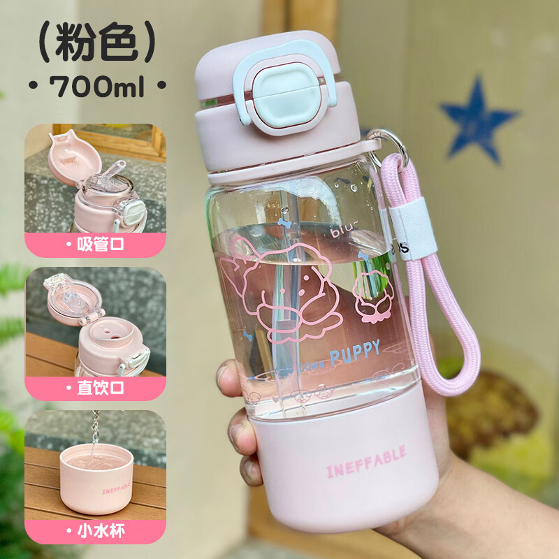 膳魔师（THERMOS）儿童水杯夏季新款女生高颜值学生上学大容量可爱可携式防摔吸管杯 粉色700ml【吸管+直饮+小碗喝水+提绳】耐高温