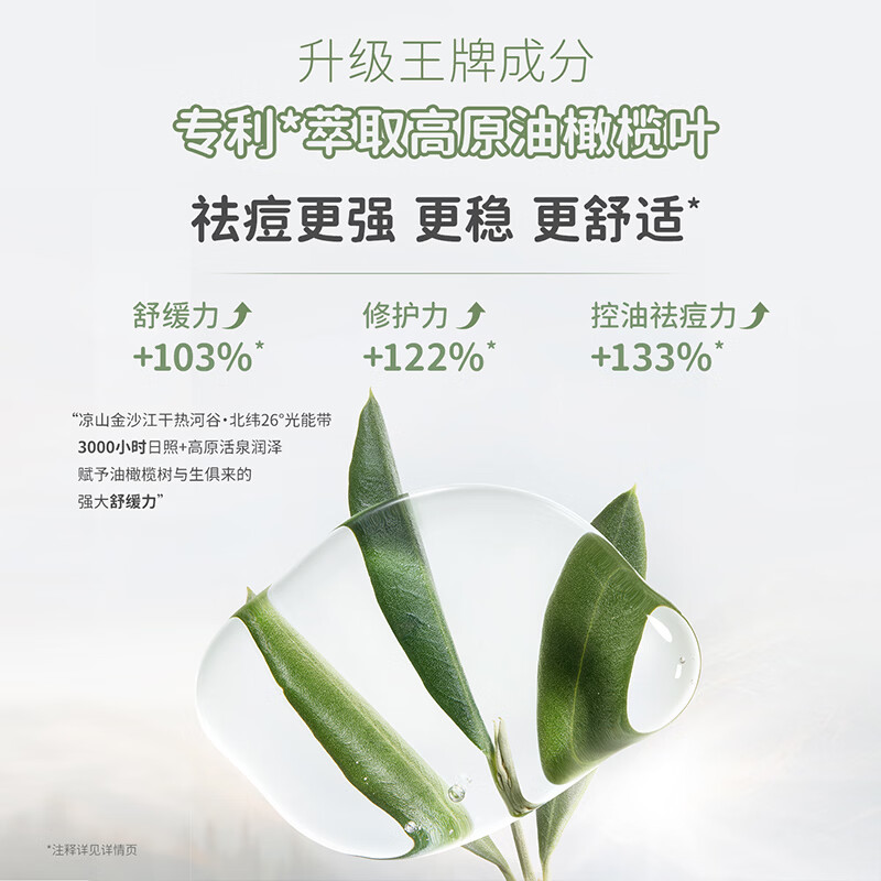 袋鼠妈妈青少年护肤品套装洁水乳三件套洗面奶控油祛痘12-18岁男女青春期 【祛痘平闭口】洁面2支+水乳+祛痘棉片100片