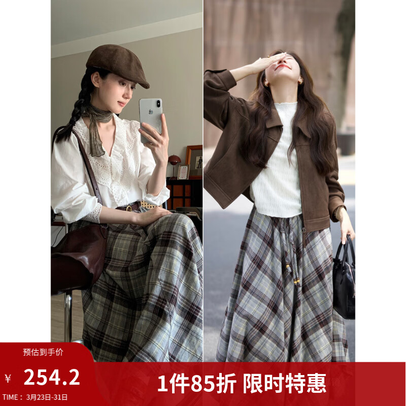 茵曼2026春季女装新款复古不规则格纹半身裙抽绳高腰显瘦A字裙 灰咖色 S