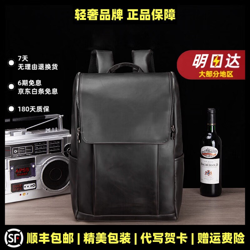MOSPOKE品牌严选疯马皮男士双肩包男大容量背包潮书包中学生旅行电脑隔层 黑色PU疯马