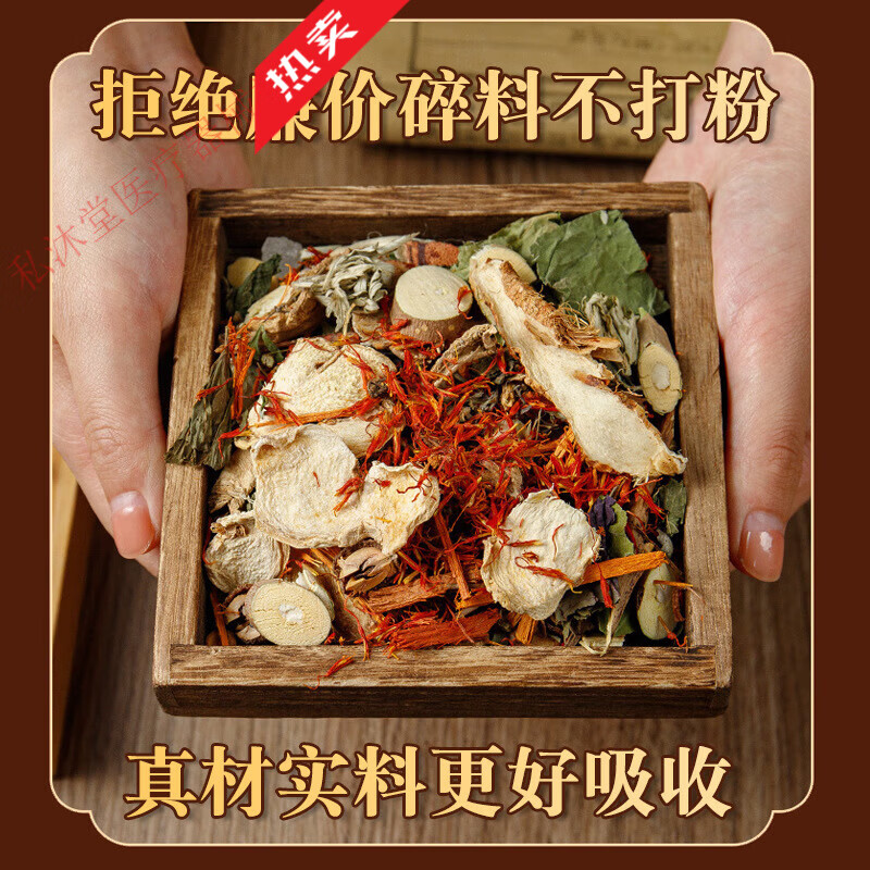 湿寒足浴包 艾叶老姜花椒泡脚包家用泡脚足浴包泡脚药包A1 中药原材料 超大900g/袋（30 包 ×30g）