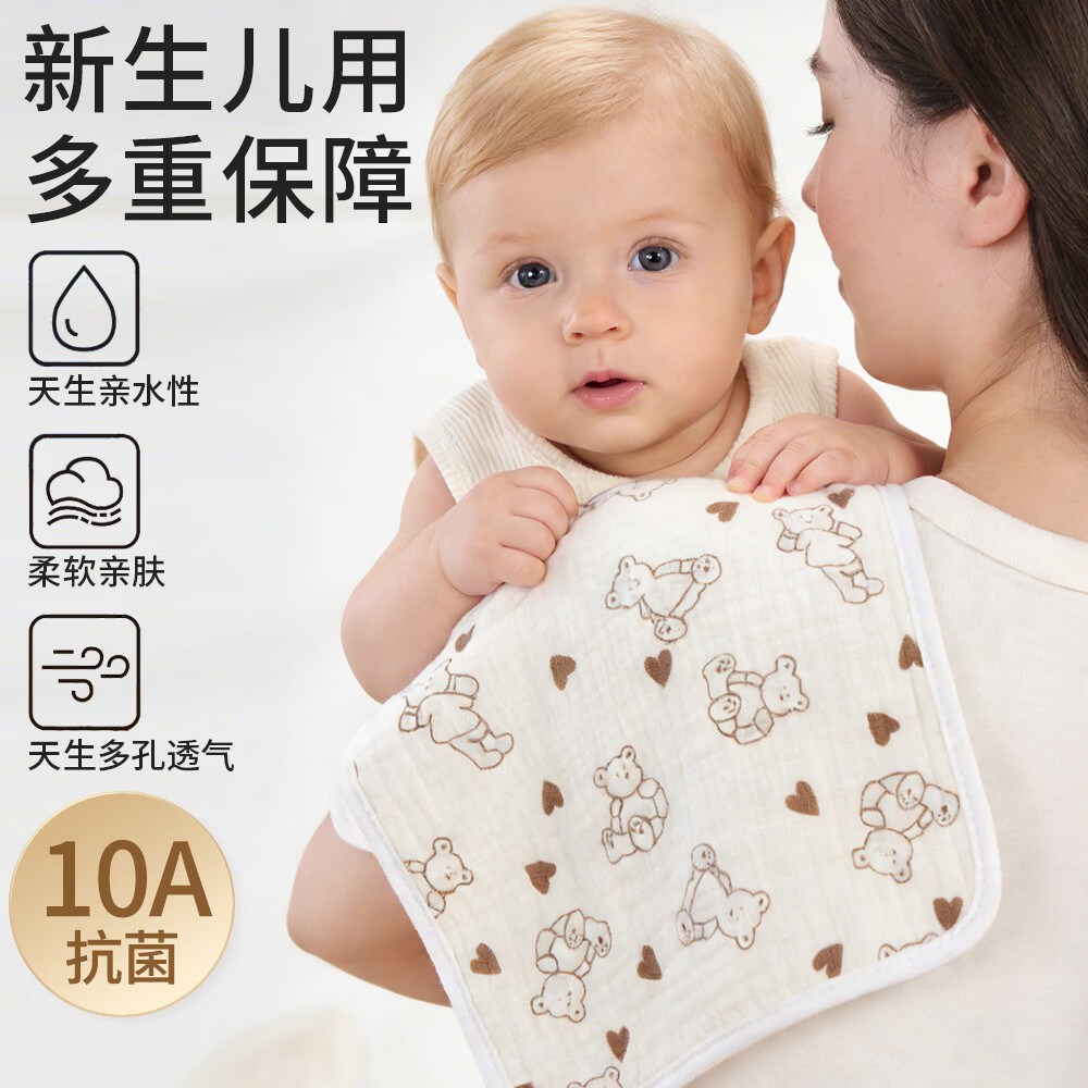 班杰威尔（Banjvall）婴儿毛巾拍嗝巾口水巾四层纯棉纱布儿童洗脸巾新生儿宝宝洗澡巾 随机3条【4层锁边纯棉纱布-10A抗菌】 48.5*24cm