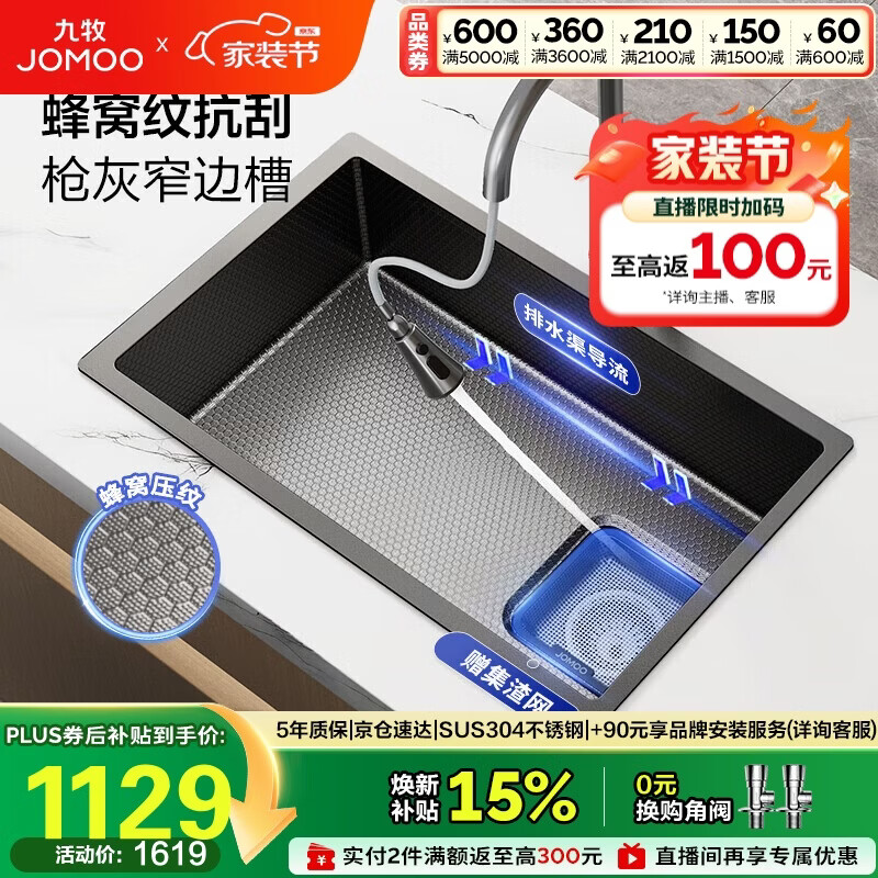 九牧（JOMOO）蜂窝枪灰抗刮抗菌窄边水槽大单槽厨房洗菜盆70*43抽拉龙头02379