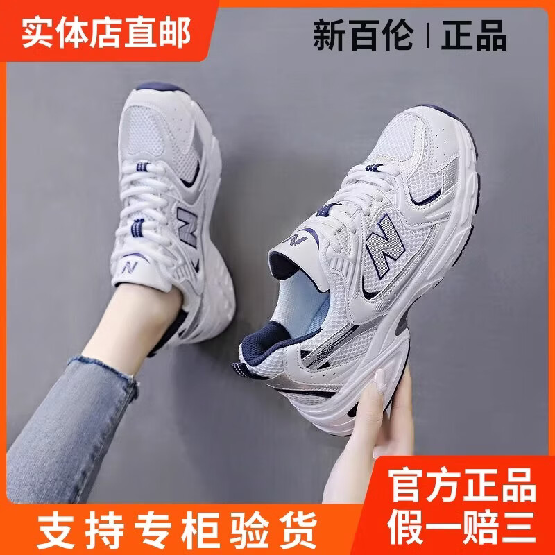 新百伦网面女鞋新款轻便春夏季透气运动鞋女款减震跑步鞋防滑减震跑鞋男 白银 40