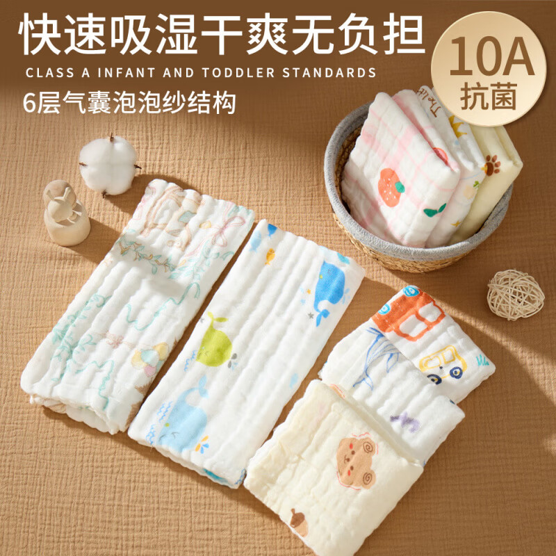 班杰威尔（Banjvall）婴儿毛巾口水巾拍嗝巾纯棉纱布儿童洗脸巾新生儿宝宝洗澡巾 随机3条【6层纯棉纱布-10A抗菌】 40*23.5cm
