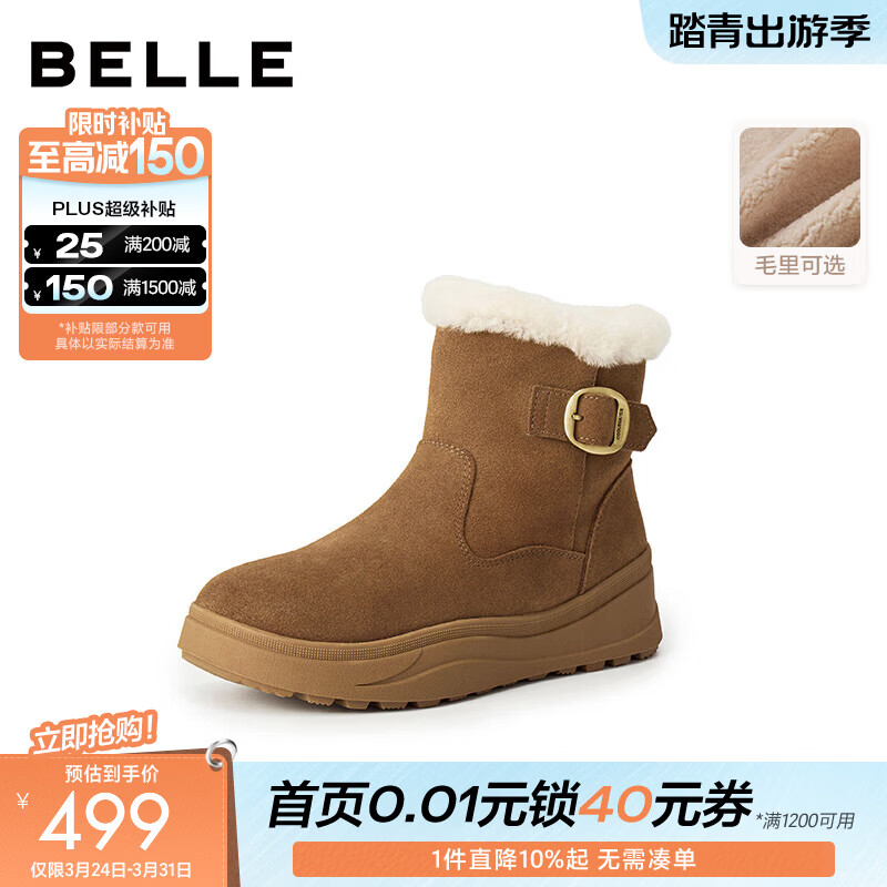 百丽（Belle）厚底增高雪地靴女冬季新款商场同款加毛保暖短靴E6W1DDD5 棕色 39