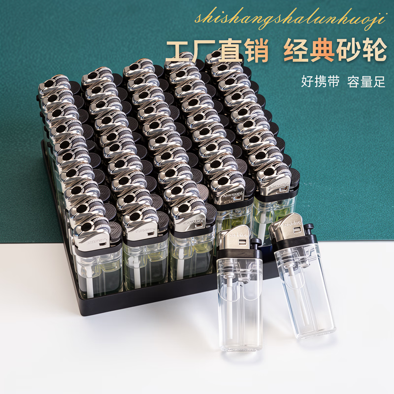 经典短款复古迷你砂轮打火机明火袖珍便携个性可定制文艺 50只【商超用】 50支