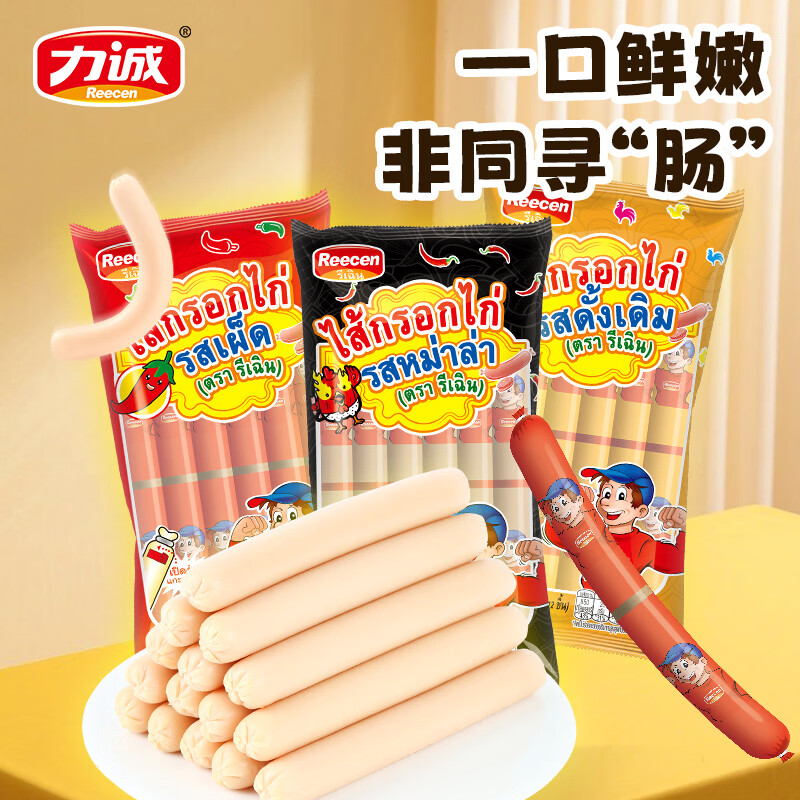 力诚香甜玉米火腿肠 速食休闲零食热狗儿童香肠泡面搭档 鸡肉肠【火鸡风味】312g*2袋