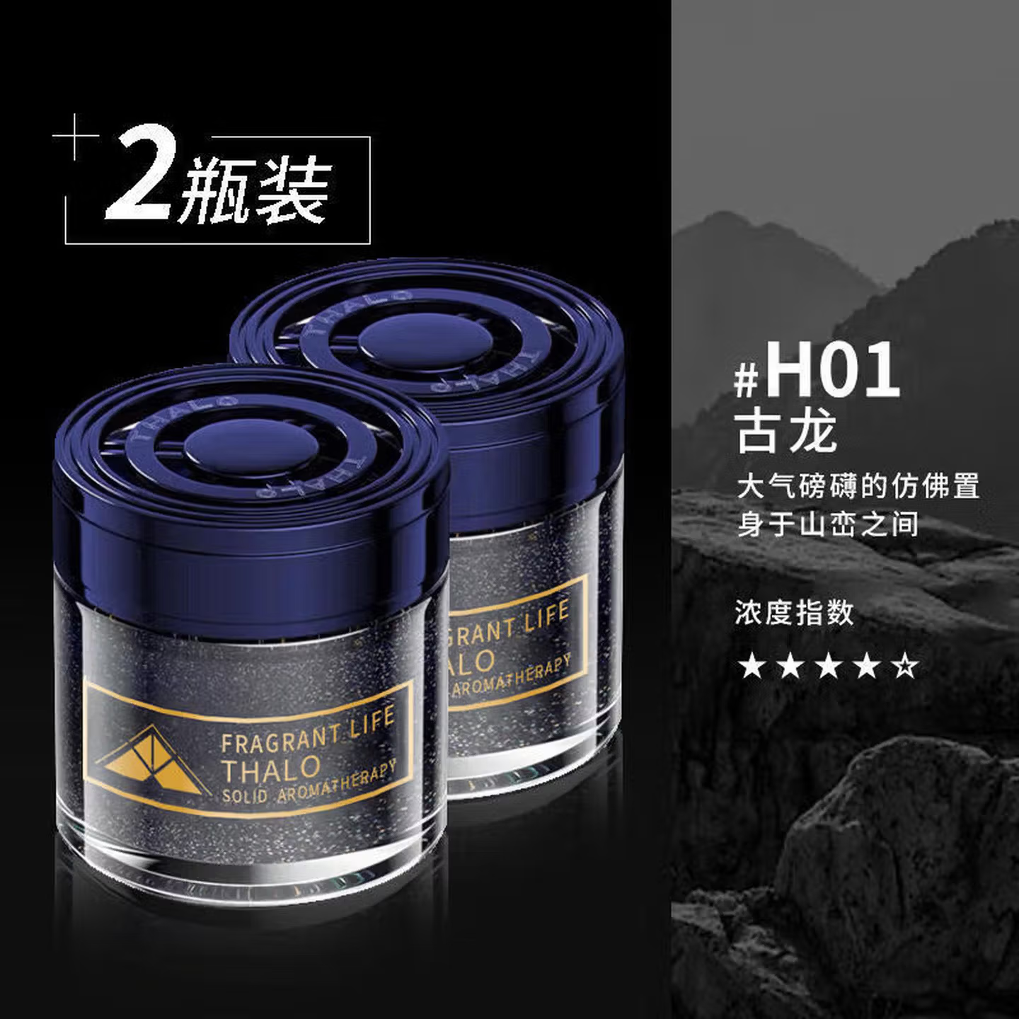 古龙车载香薰男士专用汽车香水持久留香车内香膏高级饰品摆件香氛 两瓶