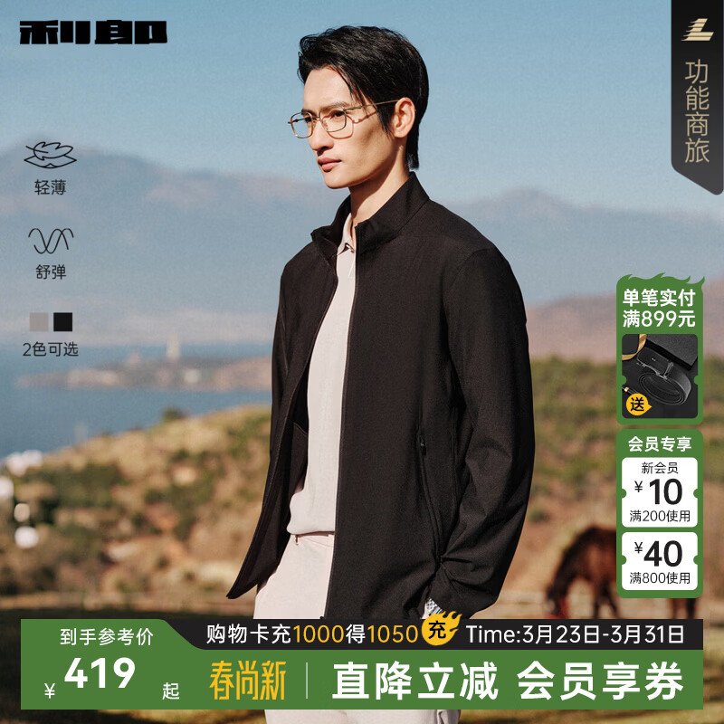 利郎夹克男外套薄款春季26新款男士外套立领纯色商务休闲男装上衣 黑色26春 薄款 G6CFY8081Y XL 175/92A
