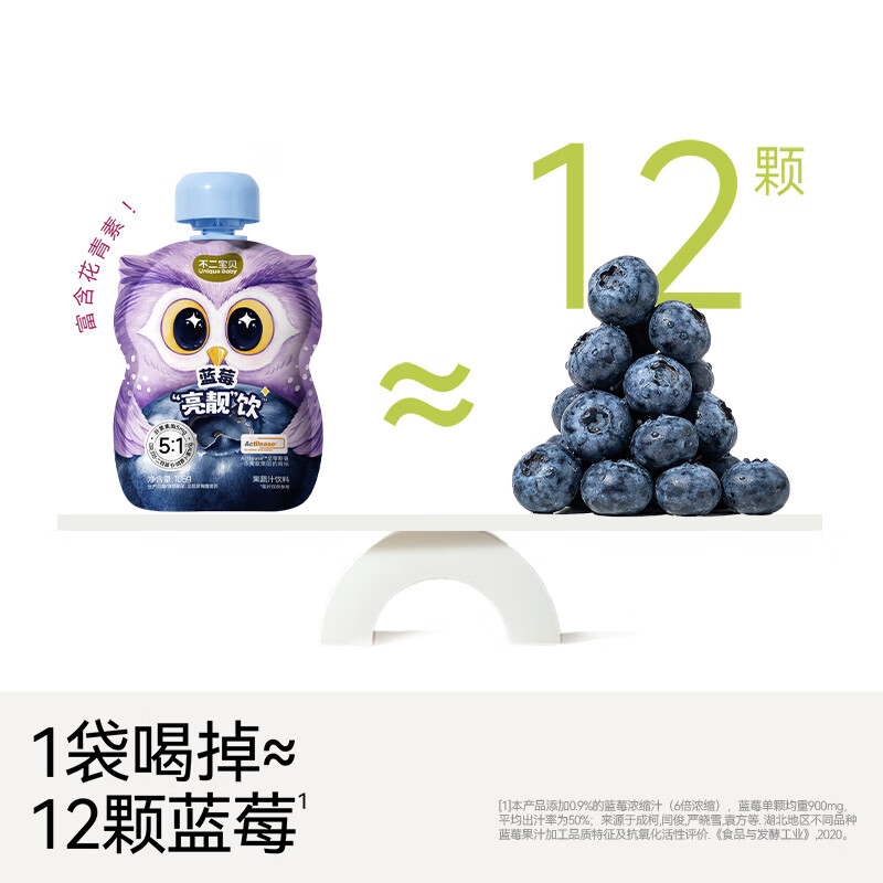 不二宝贝叶黄素酯蓝莓胡萝卜桑葚汁搭婴幼儿童宝宝果蔬饮品饮料SW 【10袋 | 蓝莓叶黄素酯】蓝莓“亮靓”饮™ 105g*10袋