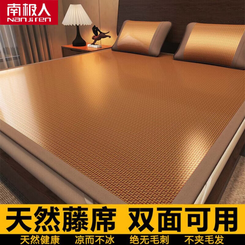南极人（Nanjiren）凉席藤席子1.5米x2米夏季冰丝藤席空调席家用凉感席子宿舍凉席 古风-红棕【凉而不冰 光滑无刺】 双人床：150*195cm藤席单件