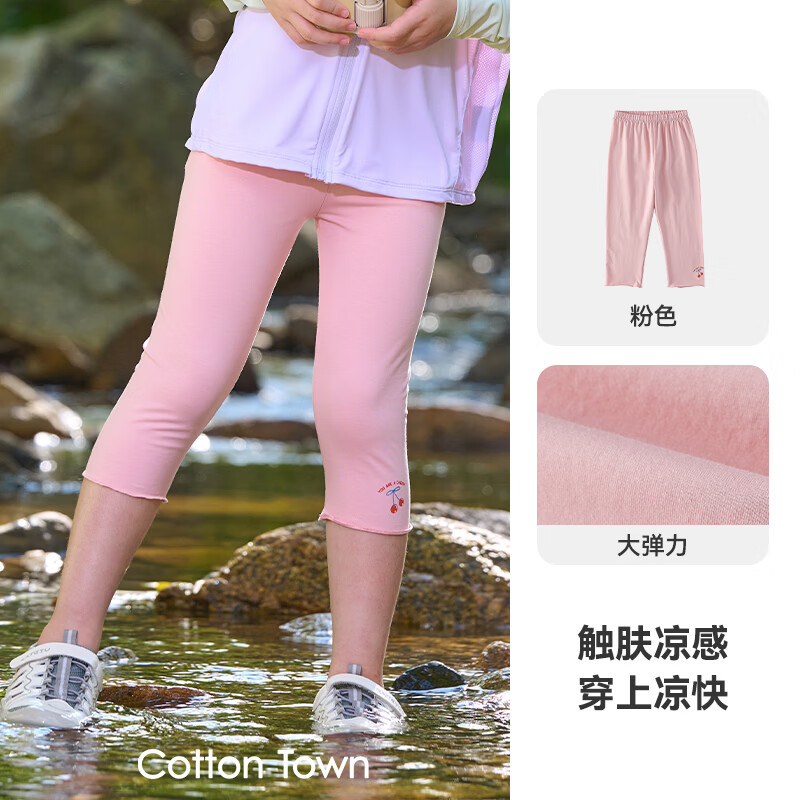 棉花堂【棉氨】棉花堂童装女童七分打底裤儿童裤子A类抗菌凉感贴身长裤 粉色 90