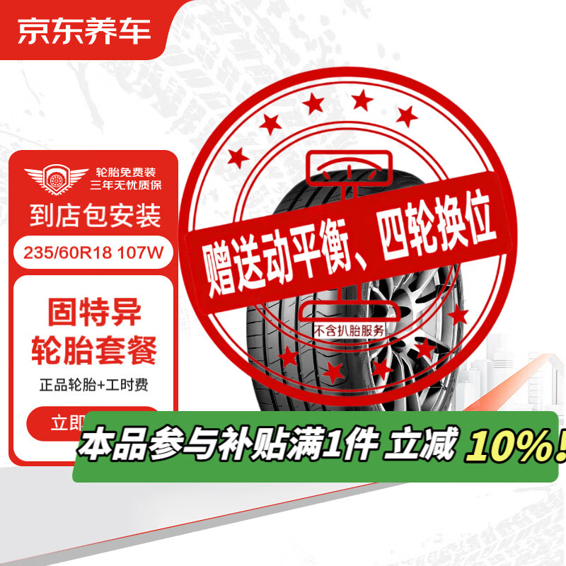 ���ڲ�����������������̥2��235/60R18 107W EF1SPORTӥ��F1���ܰµϾ������� 1222.11Ԫ