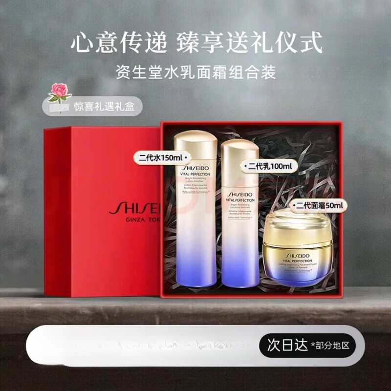 资生堂（Shiseido）悦薇第二代水乳护肤品套装智感紧颜亮肤焕白紧致护肤品节日礼物 第二代悦薇水乳+面霜50ml(清爽型)