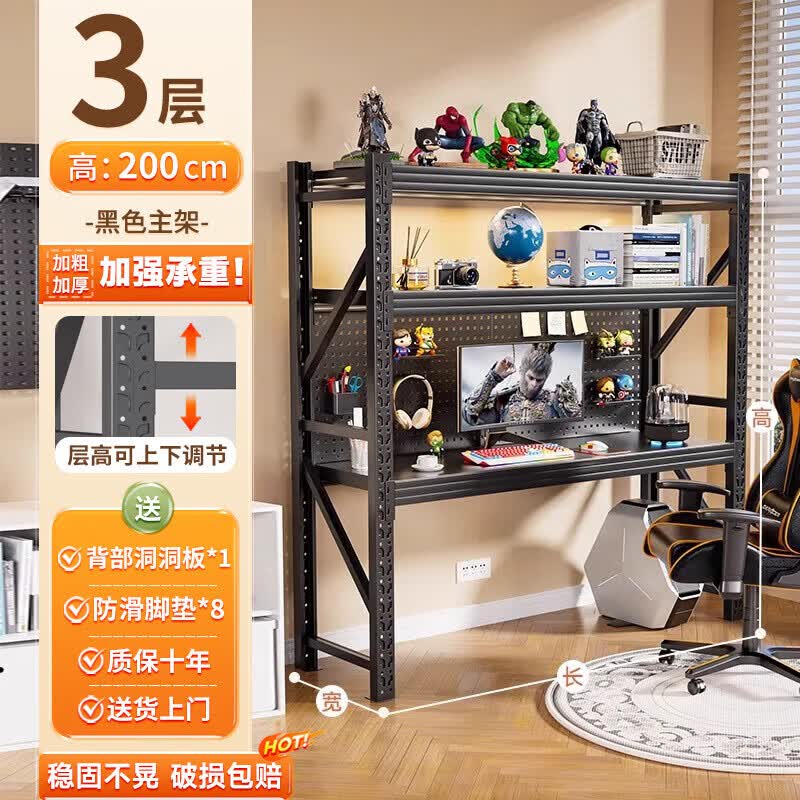 LEOEZYA电脑桌带收纳货架电脑桌带洞洞板家用书桌可升降台式电竞 白色三层主架带背部洞洞板*1 加粗加厚1*50*200承重120kg层