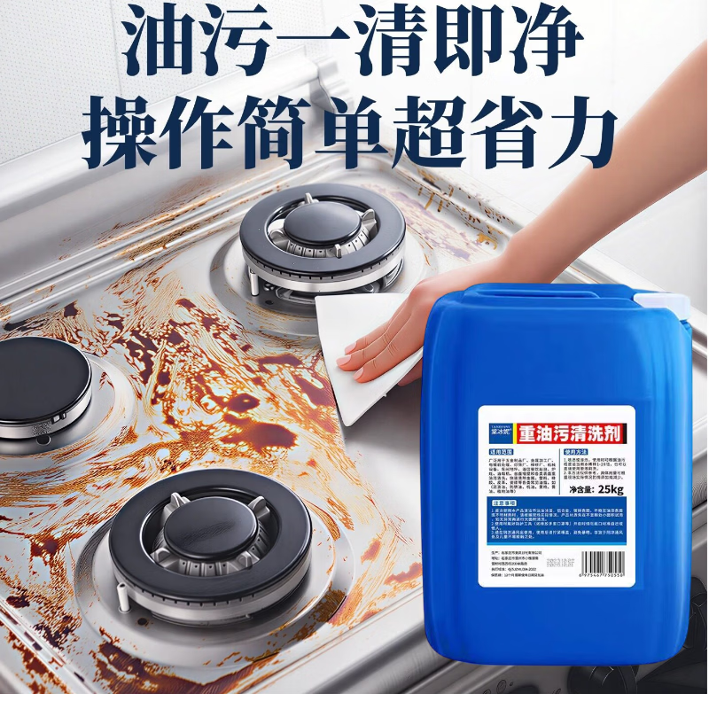 棠冰妮浓缩重油污清洗剂酒店厨房地面清洁剂工业机械饭店油污垢强力去除 浓缩型清洗剂50斤【酒店商用饭店专用】+快递包邮