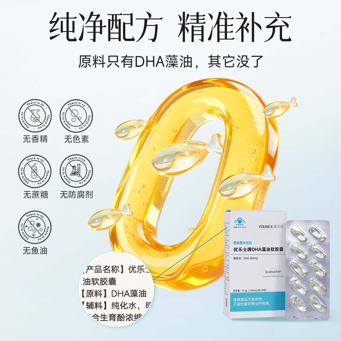 优乐士孕妇专用DHA藻油200mg【买2送VD】DHA藻油成人备孕孕期哺乳期 四盒共120粒【周期补充】