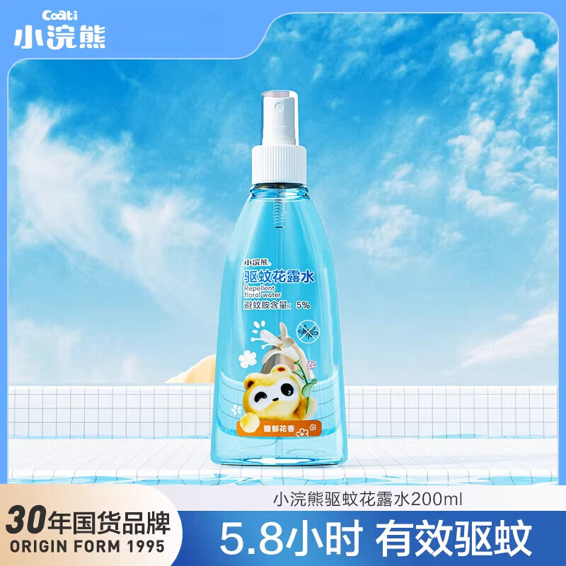 小浣熊香水花露水学生青少年家用驱蚊喷雾户外防蚊虫神器驱蚊液 【便携装大容量】驱蚊花露水200ml*1瓶