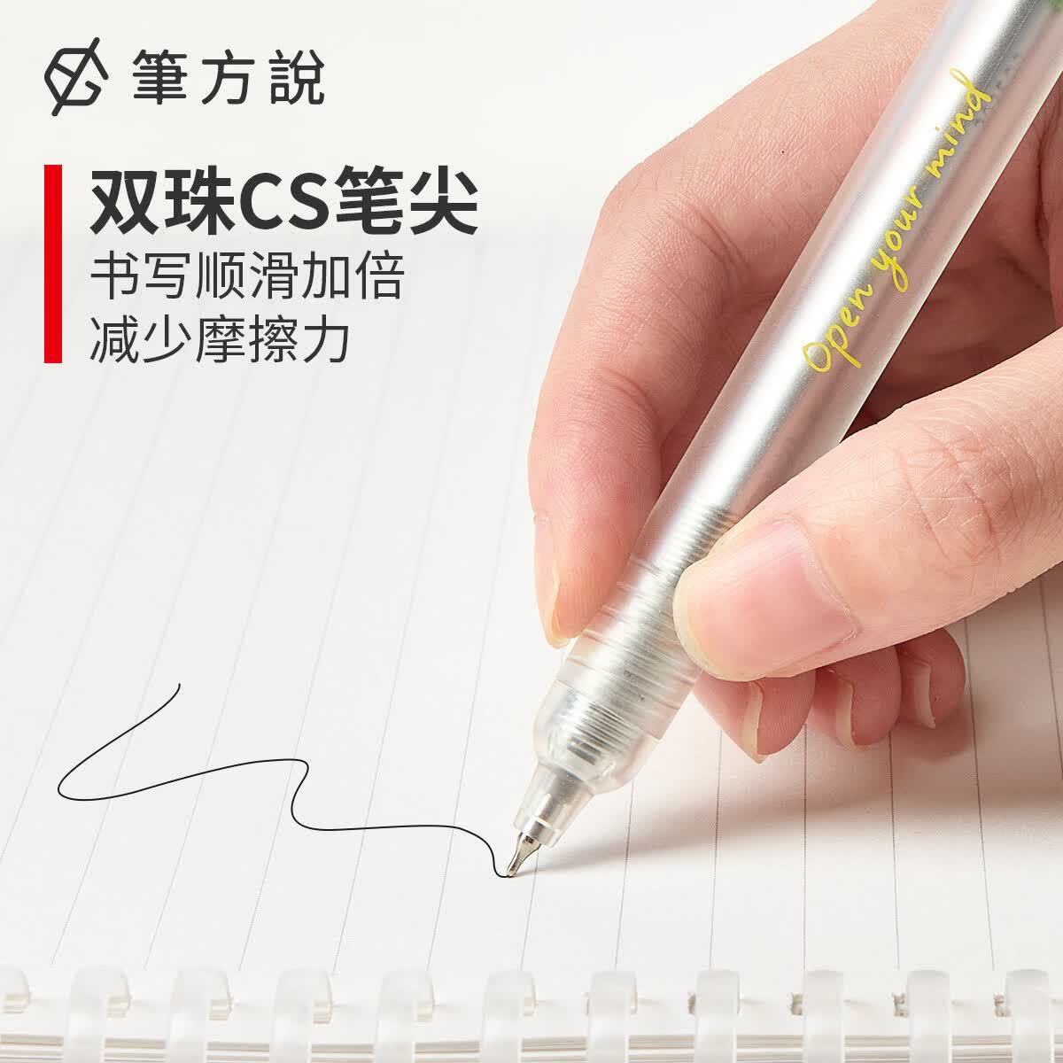 三年二班×笔方说思路打开解压中性笔黑笔高颜值送女朋友创意开关笔学生考试刷题笔速干办公签字笔文具礼物 【边玩边写】芭乐+蘑菇+粉蓝(优惠三支装)