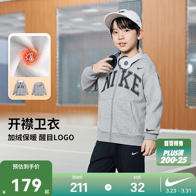 NIKE3BRAND 耐克男女童开襟连帽卫衣2025冬季新款儿童加绒保暖上衣