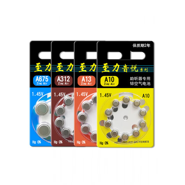 通用音悦助听器电池专用原装纽扣电子A13A10A312A675原装锌空气 至力音悦 A10【10板100颗】