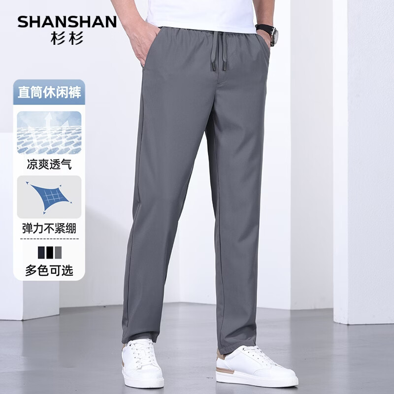 SHANSHAN杉杉【锦氨弹力凉感】休闲直筒裤子男夏季轻薄商务百搭松紧腰日常 灰色 L /175