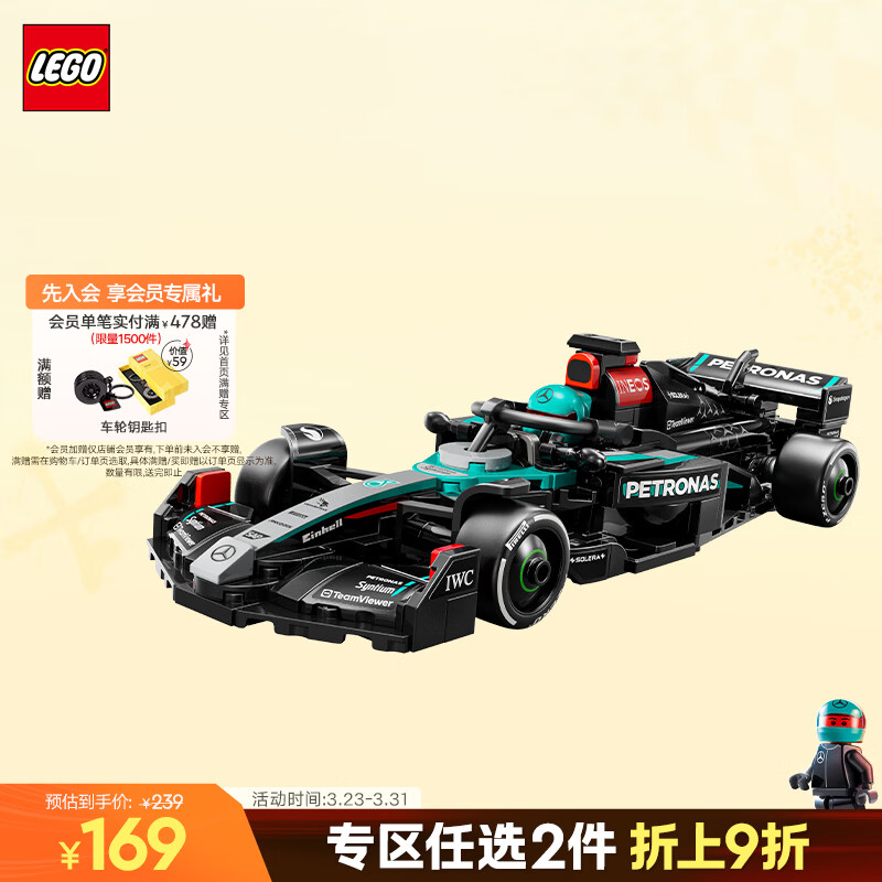 乐高（LEGO）积木赛车系列77244 梅赛德斯F1赛车男孩儿童玩具生日礼物摆件