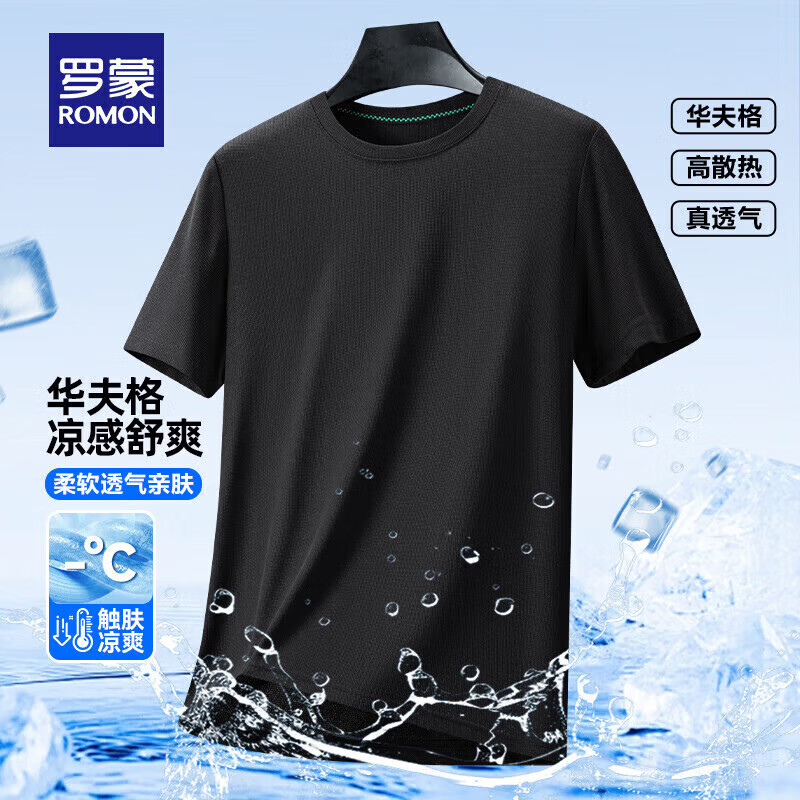 罗蒙华夫格圆领透气上衣 34.9元，罗蒙冰丝速干凉感休闲裤 34.9元 - 线报酷